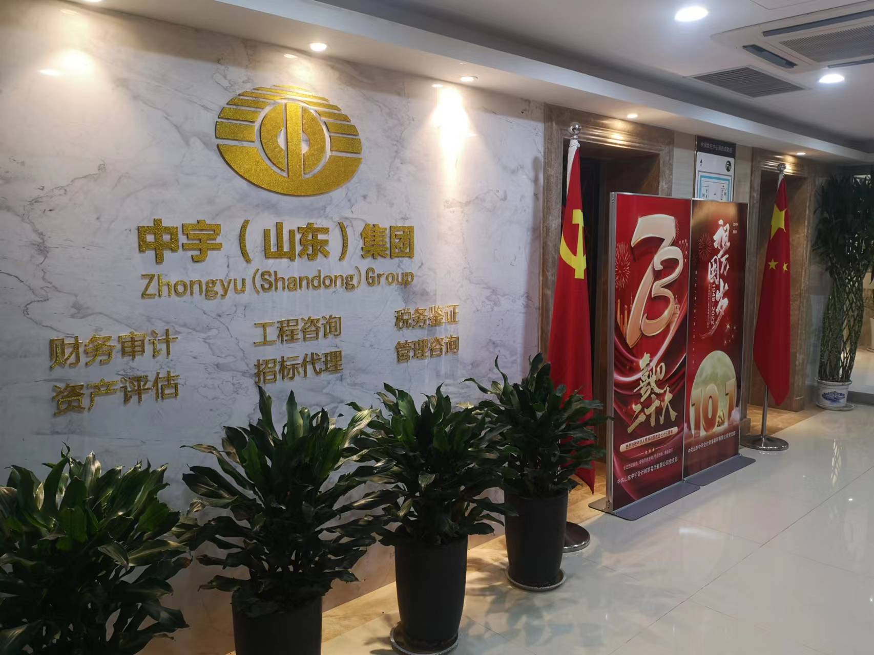 放假通知